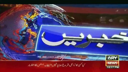 ARY News 12 PM Bulletin |    ! | 26th June 2023