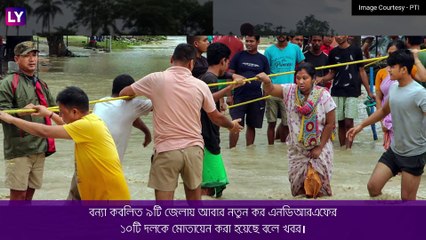 Assam Floods: অসমে বন্যা, ১২০ জনকে উদ্ধার NDRF-এর