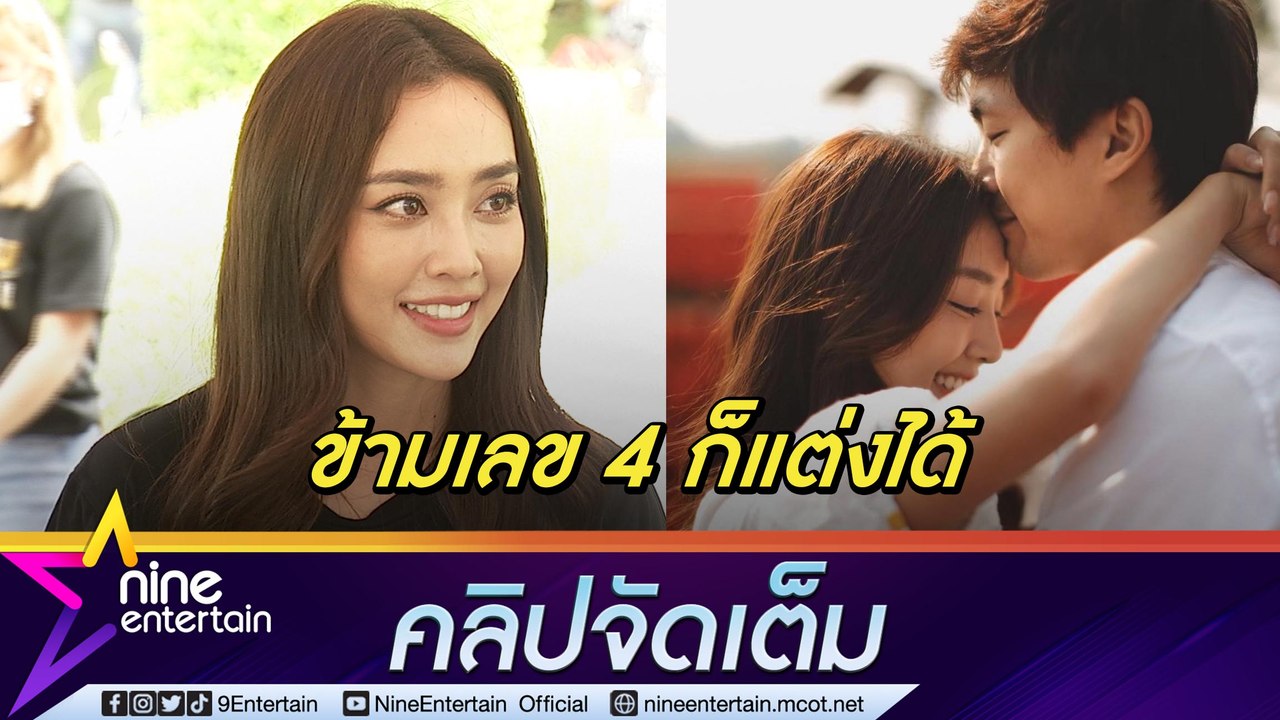 “น้ำตาล” ขอโฟกัสงานไม่รีบเรื่องแต่ง เหมือนได้แฟ...