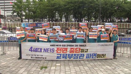 '나이스' 오류 책임 이주호 부총리 사퇴 촉구 / YTN