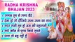 radha krishna bhajan 2023 ~ beautiful shri radhe krishna bhajan ~ #mridulkrishnashastri ~ @bankeybiharimusic