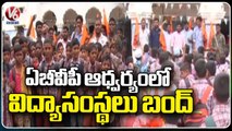 ABVP Protest By Conducting Bandh To Schools, Demands For Facilities In Govt Schools | V6 News