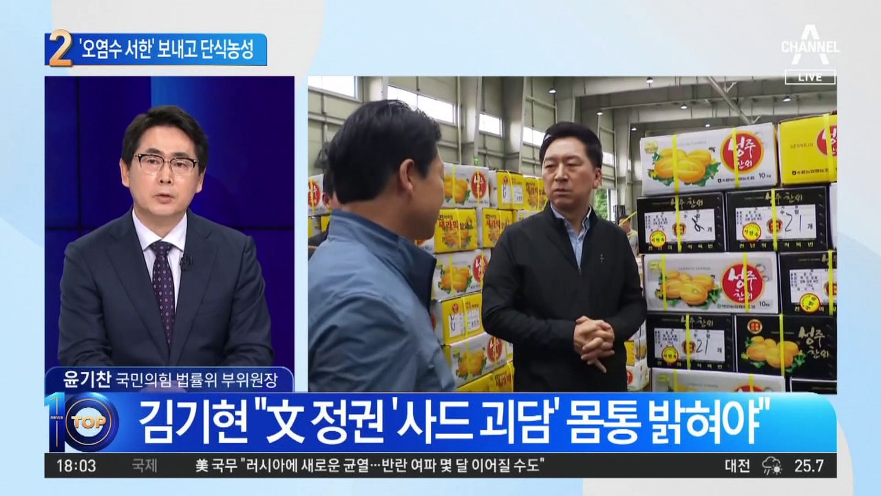 ‘오염수 서한’ 18개국 보낸 野…방류 반대 단식농성 돌입