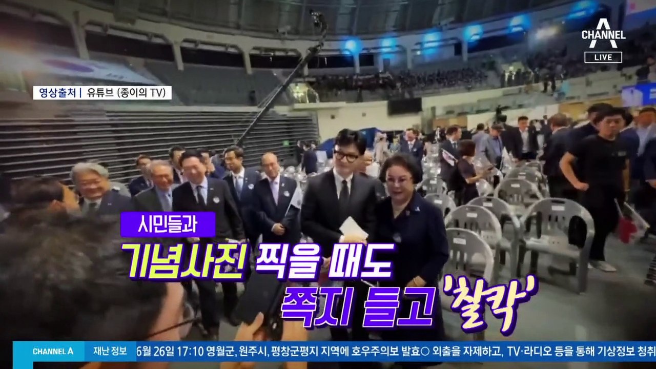 “처음 인정 받아 눈물”…한동훈이 받은 ‘노병의 쪽지’