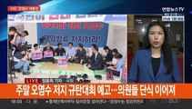 여, 성주 참외 사며 '괴담 반박'…야 '오염수 저지' 단식 농성