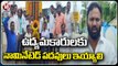 Telangana Movement Leaders Fires On Govt, Demands Separate Corporation | Mahabubabad | V6 News