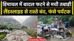 Weather Report: Himachal Pradesh में बारिश का कहर, मलबे में दबी गाड़ियां |IMD|Alert| वनइंडिया हिंदी
