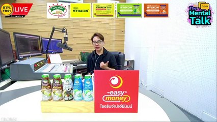 สภาวะโพรงกระต่าย : FM91 The Mental Talk : 25 มิถุนายน 2566