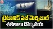 Rescue Team Finds Titanic Submersible Parts Inside The Sea | V6 News