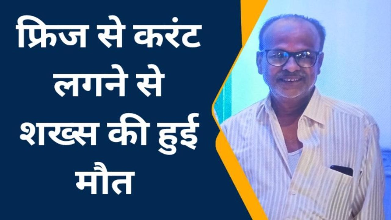 प्रयागराज: हादसे में एक शख्स ने गवाई जान,मौत पर मचा हाहाकार