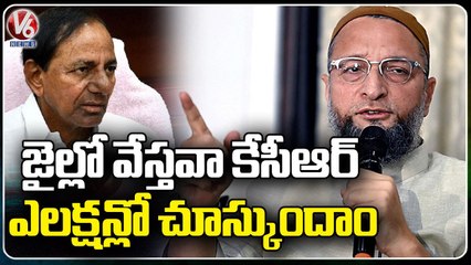 MIM Leader Asaduddin Owaisi Met Party Activists In Jail, Fires On CM KCR | Nizamabad | V6 News
