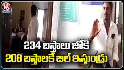 Farmer Protest Over Cutting Paddy Procurement Money | Nalgonda | V6 News