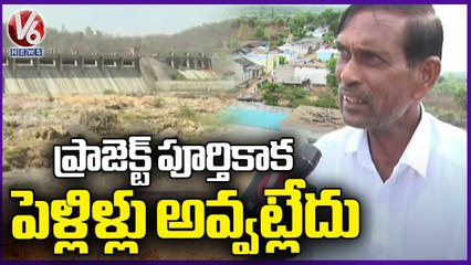 Special Report On Kupti Project : Govt Negligence On Completing Kupti Project | V6 News