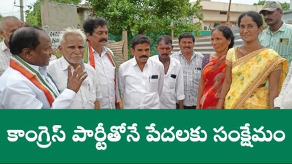 సత్తుపల్లి: కాంగ్రెస్ అధికారంలోకి రాగానే.. మేం ఈ పనులే ముందు చేస్తాం..!