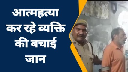 सहारनपुर: विहिप बजरंग दल के प्रचार प्रसार प्रमुख ने आत्महत्या कर रहे व्यक्ति की बचाई जान