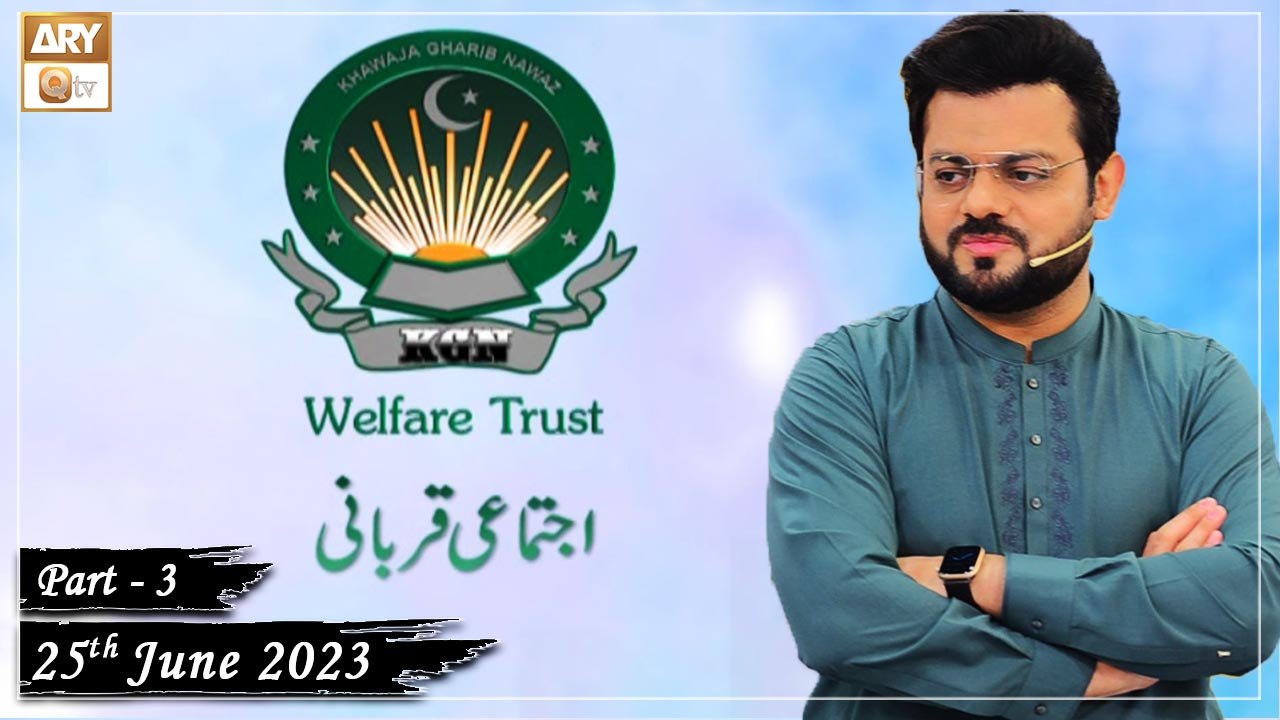 Khawaja Gharib Nawaz Welfare Trust - Qurbani Appeal - 25th June 2023 - Part 3 - ARY Qtv