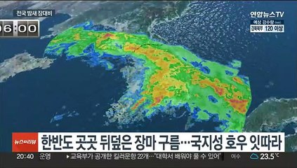 장마 시작부터 시간당 60㎜ 폭우…밤새 집중호우 주의