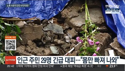 장마 이제 시작인데 무너진 주택가 담장…노후 사유지는 안전 사각지대?
