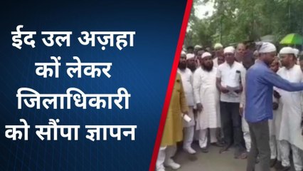 बरेली: ईद उल अज़हा कों लेकर आरएसी ने जिलाधिकारी को सौंपा ज्ञापन