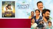 Intinti Ramayanam Movie Review తెలంగాణ సినిమాలు హాయిగా.. ఉన్నతంగా | Telugu FilmiBeat