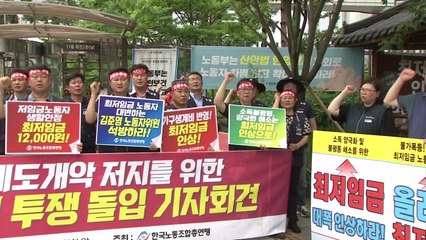 한국노총 천막 농성 시작..."최저임금 1만2천210원" / YTN