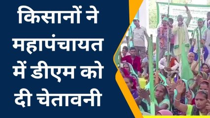 अंबेडकरनगर: किसानों ने महापंचायत में बुलंद की आवाज, डीएम कार्यालय घेराव करने की दी चेतावनी