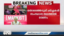 പ്രതിപക്ഷ ഐക്യത്തിന് മൂന്ന് നിർദേശങ്ങൾ മുന്നോട്ടുവെച്ച് CPM | Sitaram yechury