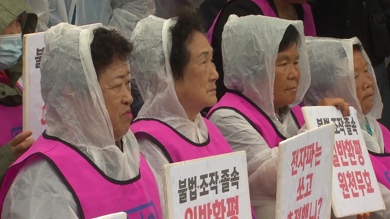 [경북] 사드 반대 단체 "국민의힘 지도부 성주 방문 규탄" / YTN