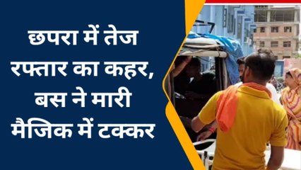 BREAKING: मैजिक वाहन और बस में हुई जोरदार टक्कर, एक दर्जन लोग घायल, इलाज जारी