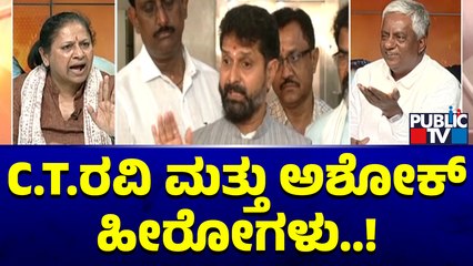 Tejaswini Gowda: C.T.ರವಿ ಮತ್ತು ಅಶೋಕ್ ಹೀರೋಗಳು..! | Public TV