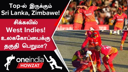 CWC 2023 Qualifiers: Confirm ஆனது Super 6 Spots | Oneindia Howzat