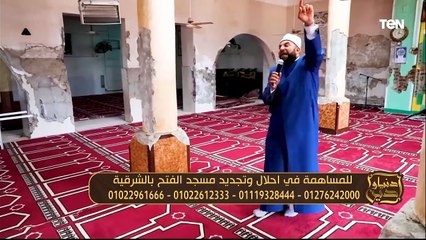 فضل يوم عرفه.. وجهود مؤسسة "عمر بن عبد العزيز" في تجديد المساجد | دنيا ودين