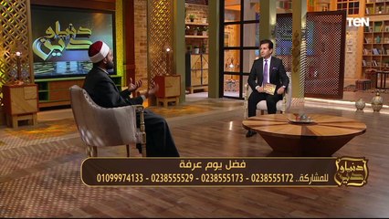 أعظم يوم في السنة وخير يوم للدعاء.. الشيخ عبده الأزهري يكشف فضل يوم عرفة