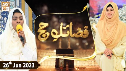 Fazail e Hajj - 26th June 2023 - Hajj 2023 - ARY Qtv