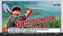 북한, 장마 시작되자 '초긴장'…정찰위성 발사에도 변수