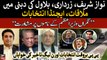 PPP-PMLN to consult over General Election in 