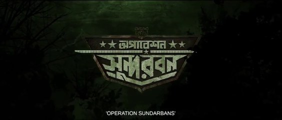 Operation Sundarbans (2022) part-1