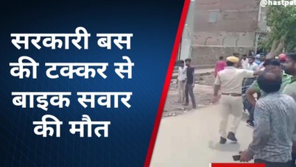 पाली: सरकारी बस ने मारी बाइक सवार को टक्कर हुई मौत