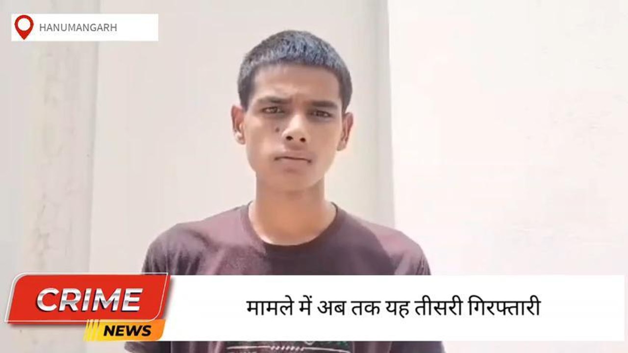 हनुमानगढ़ : गुरुद्वारा में चोरी का तीसरा आरोपी गिरफ्तार आरोपी से गहन पूछताछ में जुटी पुलिस