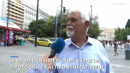 Ελλάδα - Η επόμενη ημέρα των εκλογών: Προσδοκίες και προβληματισμοί