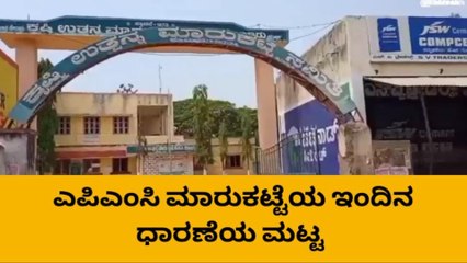 ವಿಜಯನಗರ: ಎಪಿಎಂಸಿ ಮಾರುಕಟ್ಟೆಯಲ್ಲಿ ಹತ್ತಿ ದರ ಏರಿಕೆ