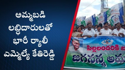 ధర్మవరం: విద్యా వ్యవస్థకు ప్రత్యేక గుర్తింపు తెచ్చిన సీఎం - ఎమ్మెల్యే కేతిరెడ్డి