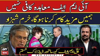 IMF Muhaida Kafi Nahi Hume Mazeed Kaam Karna Ho Ga, Khurram Shahzad