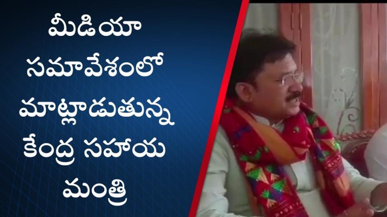 రాష్ట్రంలో మాఫియా నడుస్తోందని - కేంద్ర మంత్రి