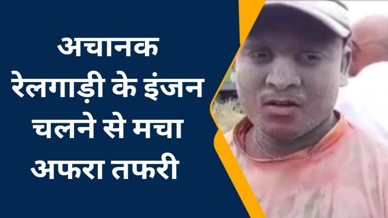 समस्तीपुर: कर्पूरी ग्राम रेलवे स्टेशन पर अचानक...