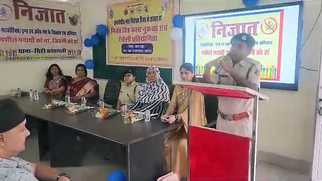 International Anti Drug Day celebrated by Thana City Kotwali Police and Rotary Club Crown