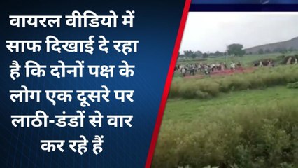 रामगढ़: जमीनी विवाद में दो पक्षों में खूनी संघर्ष, देखिए यह लाइव वीडियो