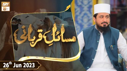 Masail e Qurbani - 26th June 2023 - Qurbani 2023 - ARY Qtv