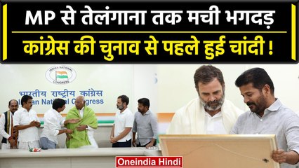 Congress की नेताओं में बढ़ी डिमांड, Telangana से लेकर MP तक नेता पार्टी में शामिल | वनइंडिया हिंदी