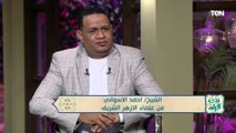 العمل الصالح في هذه الأيام أفضل من الجهاد في سبيل الله.. الشيخ أحمد الأسواني يتحدث عن فضل يوم عرفه